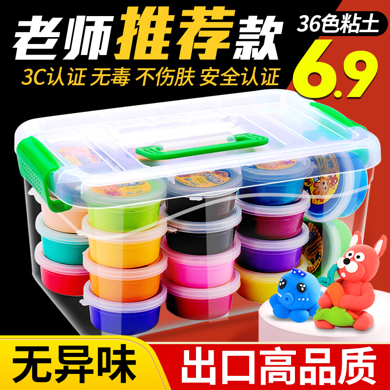 超轻粘土24色橡皮泥无毒太空水晶彩泥儿童手工diy黏土沙玩具套装 母婴 桑尼优惠券 超轻粘土24色橡皮泥无毒太空水晶彩泥儿童手工diy黏土沙玩具套装 母婴 桑尼优惠券