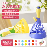 15 см фиолетово-желтый [модернизированная модель птичьего гнезда] 2 выстрела, 15 шариков