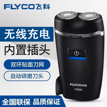 Flying Koshave Official Flagship Store Electric Male Scraped Hooter Charging 2022 New Travel Portable Mini