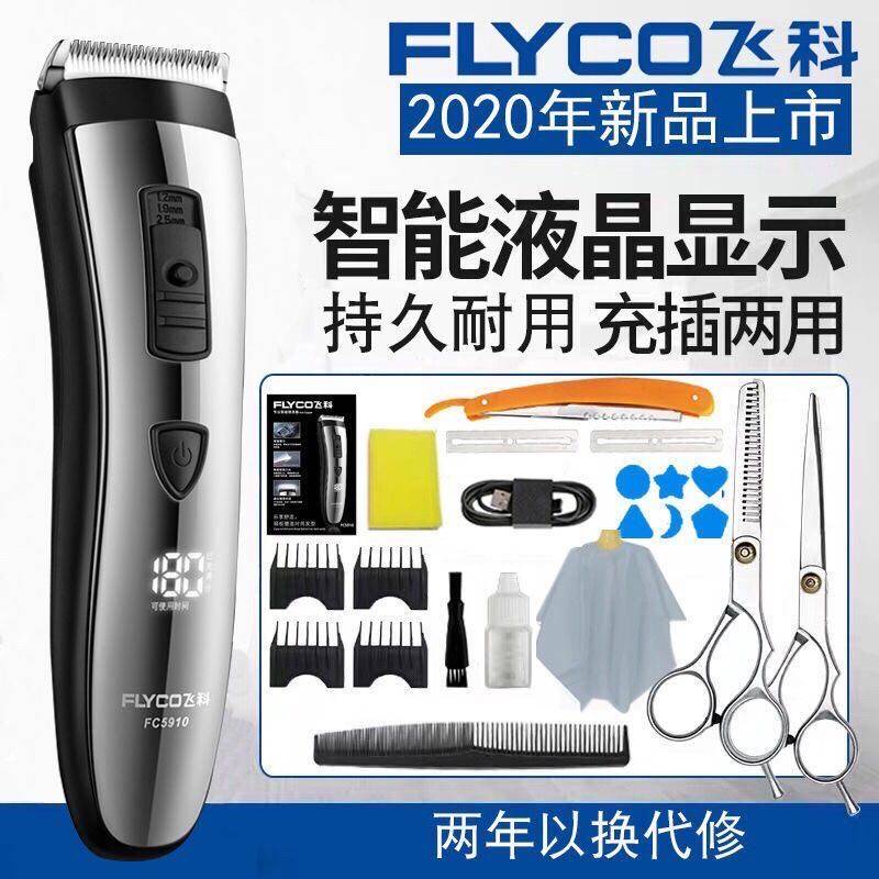 Flying Science Hairdresser Electric Pushers Cut Pushers Home Men's Own Official Flagship Store Hair Salon Special Shave Hair