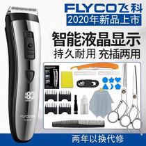 Flying Science Hairdresser Electric Pushcut Pushers Home Mens Own Official Flagship Store Hair Salon Special Shave Hair