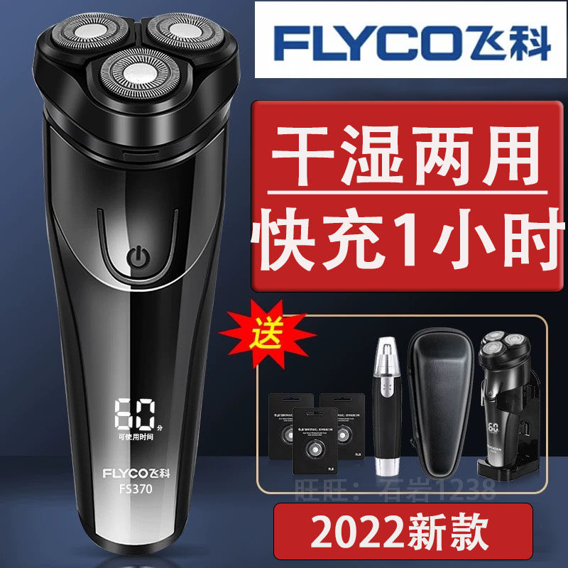Feike razor official flagship store nose hair trimmer two-in-one 2022 new men's electric men