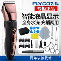 Flying Science Hairdresser Electric Pushcutting Tool complete with professional cut hair Divine Instrumental Mold Official Flagship Store