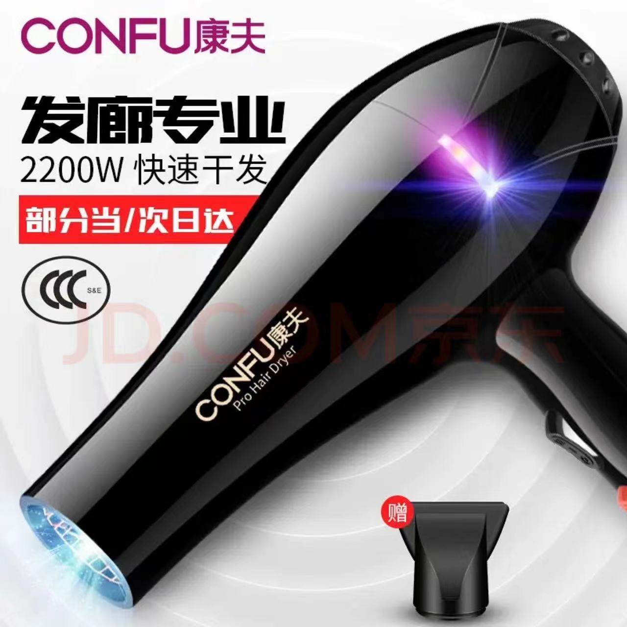 Kangfu hair dryer home 2021 new high-power 9000 Li Kun shop official brand flagship store w