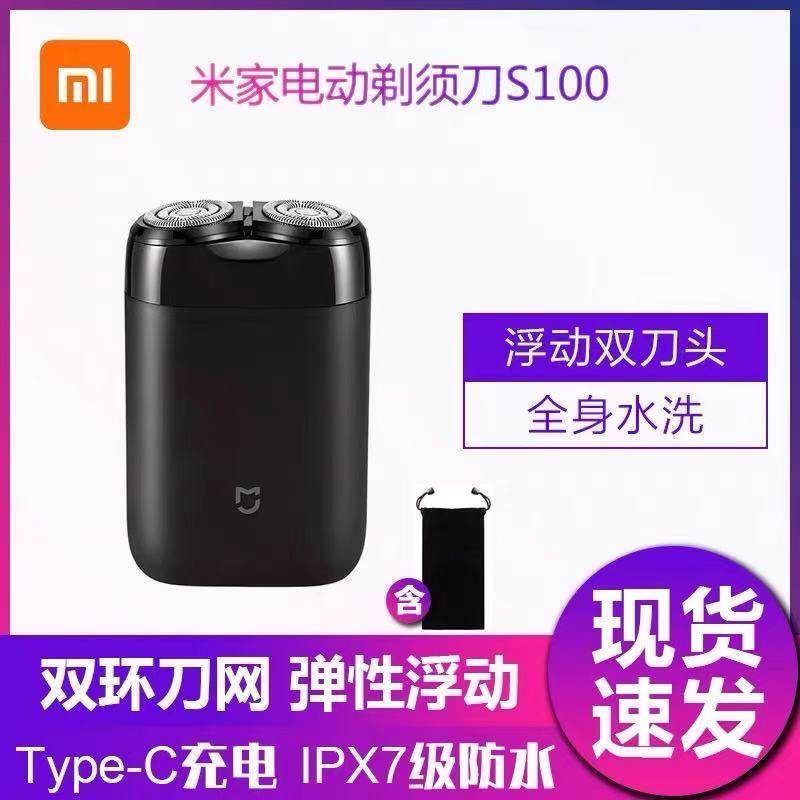Xiaomi Razor Electric Men's Portable Razor Official Send Boyfriend Gift Box Small Mini Wash