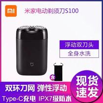 Xiaomi Razors Electric Mens Portable Scraped Razor Official Gift Boyfriend Gift Box Mini Mini Washout