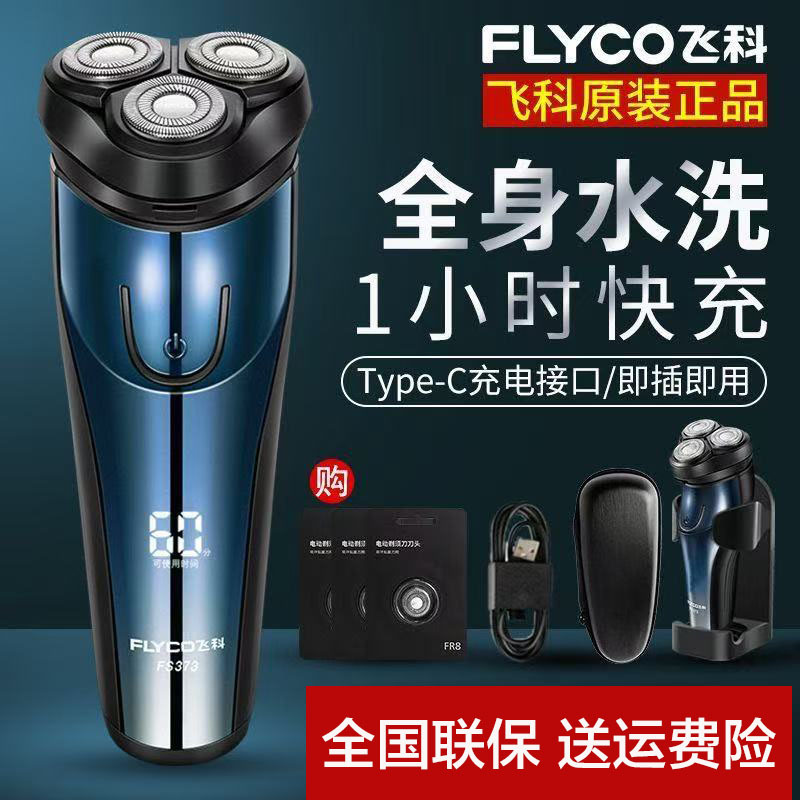 2026 Model Feike Electric Shaver New Model for Men Manual Official Genuine Shaving Top Ten Famous Brands 2026 Model Feike Electric Shaver New Model for Men Manual Official Genuine Shaving Top Ten Famous Brands