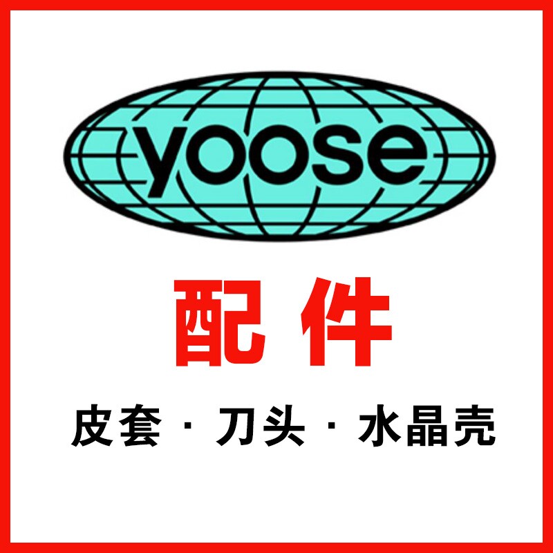 Tinted Razor Shaver Exclusive Leather Case