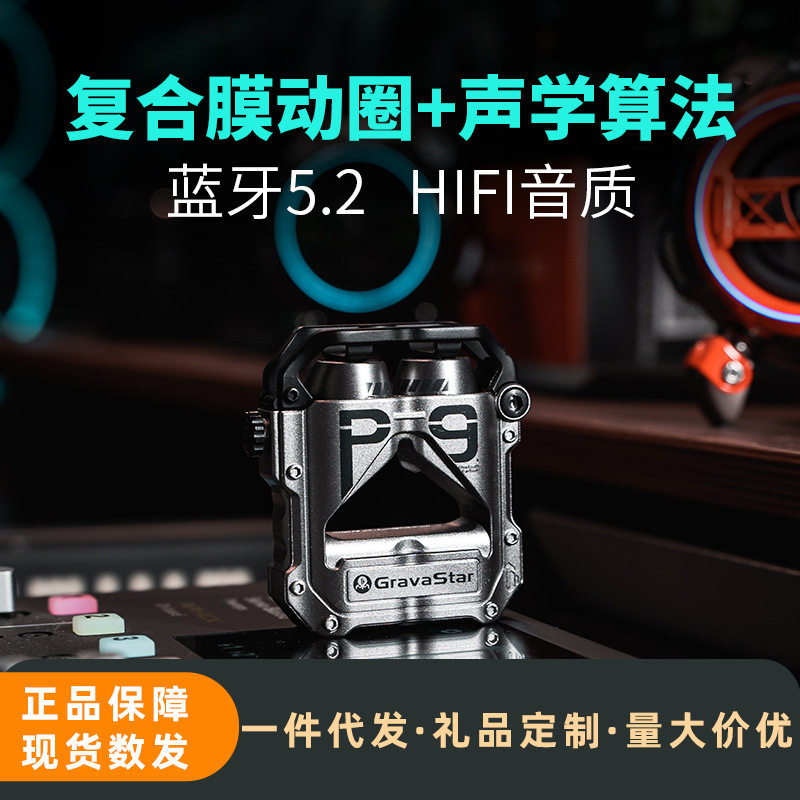 Gravastar gravity planet wireless bluetooth headset binaural in-ear noise-cancelling game sports headset gift