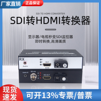 SDI optical transceiver 3G-SDI fiber optic transceiver transmitter SDI to HDMI converter optical transceiver 1080P