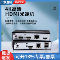 HDMI USB local display independent audio optical transceiver 4K high-definition image quality network cable transceiver single-mode multi-mode
