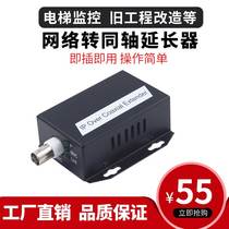 Elevator monitoring network coaxial Transmitter IP to coaxial network HD extender converter 1