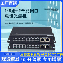 1-way 2-way 4-way 8-way 16-way 24 24 way 32-way telephone optical transmitter and receiver with 2-way 100 trillion network telephone optical fiber extension