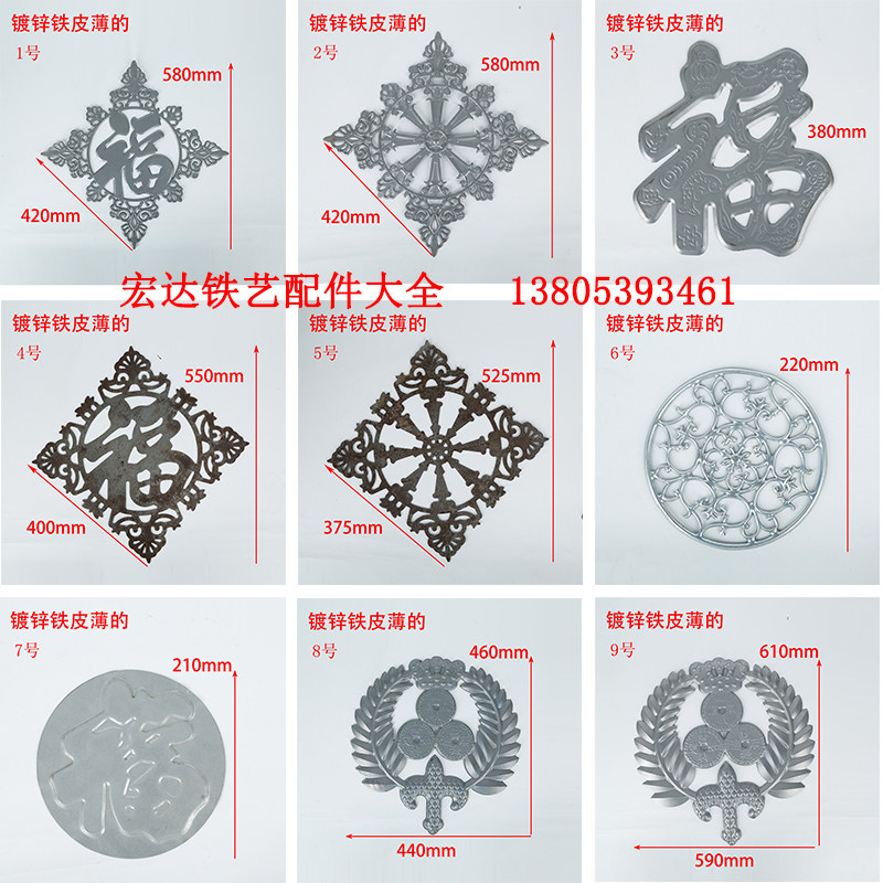 Iron Gate Accessories Funcrystalline iron stamping gate flowers for precious word iron stamping iron accessories