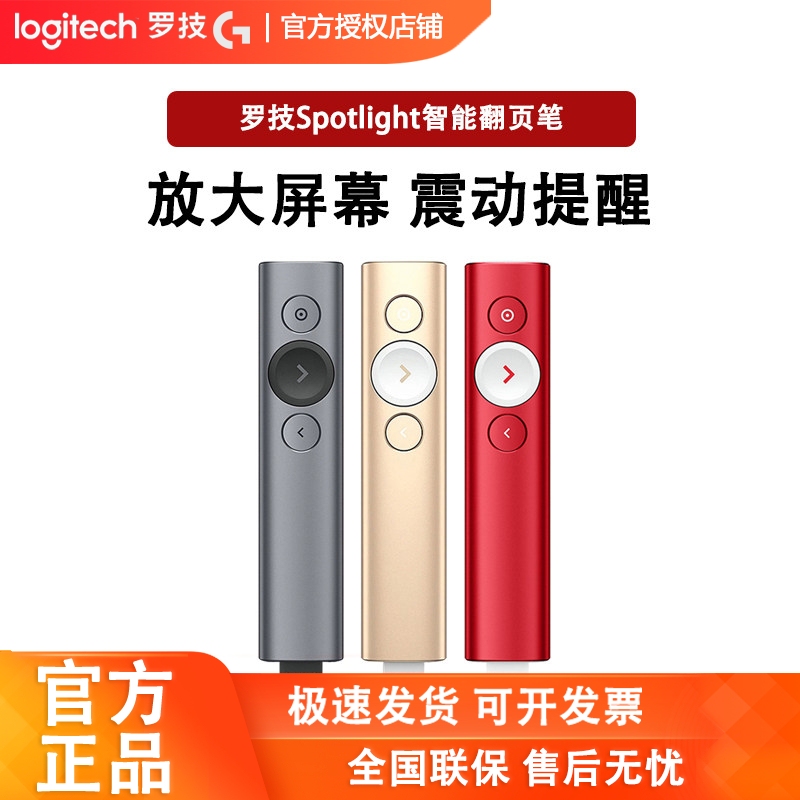Logitech Spotlight Laser Page-Turning Pen Multi-Functional Bluetooth Ppt Projector for Teachers' Presentations Logitech Spotlight Laser Page-Turning Pen Multi-Functional Bluetooth Ppt Projector for Teachers' Presentations