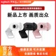 罗技Brio90全高清摄像头直播网课内置麦克风1080p视频会议Brio95