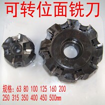Milling plane face milling cutter 63 80 125 160 200 250 315 350 400 500mm