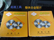 Outer diameter 40 -- 50 Junfeng integral carbide saw blade milling cutter Tungsten steel circular disc saw cutter cutting cutter