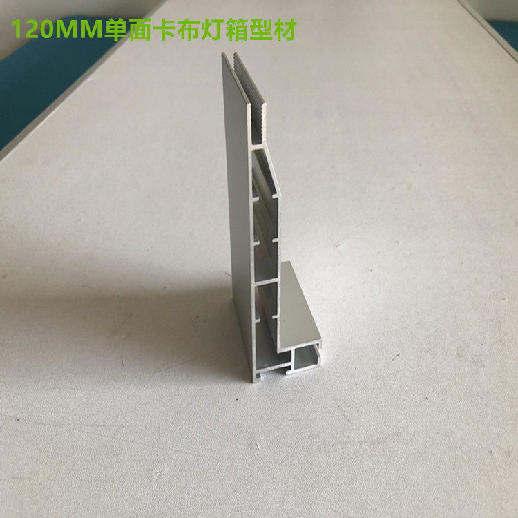 12 centimeters without frame light box profiles 120 aluminum alloy rims profiles mall metro airport engineering advertising light box