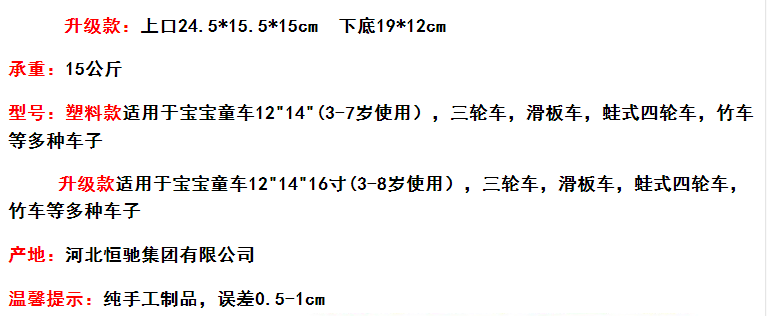 Panier pour vélo en plastique - Ref 2258434 Image 9
