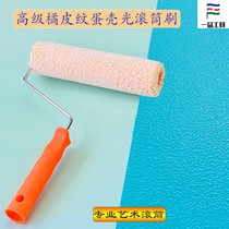 Orange peel eggshell light wall lambskin roller roller brush lambskin special roller art paint texture paint