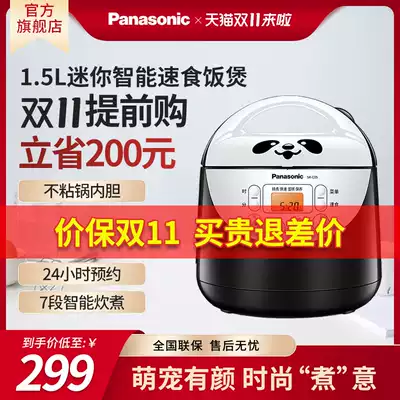 Panasonic C05 rice cooker household small 1 5L multifunctional 1-2 people intelligent reservation mini cake rice cooker