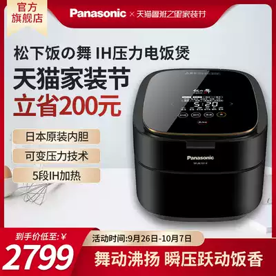 Panasonic SR-AE101-K variable pressure 5 segment IH heating rice cooker household IH rice cooker 3L 1-2-3 people