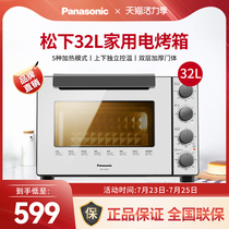 Panasonic FJ3202 electric oven Home baking multi-function oven Small mini small oven 32 liters official flagship