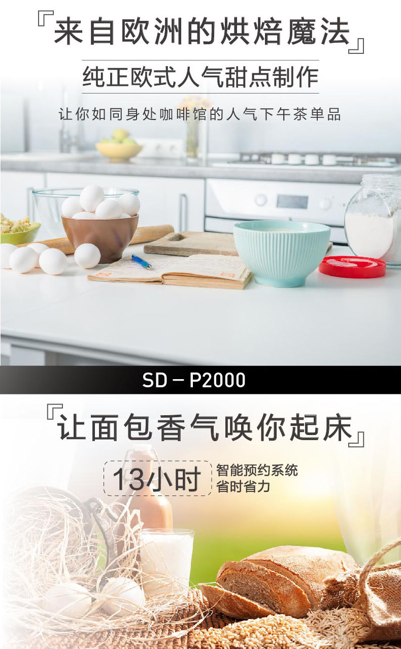 Máy làm bánh mì tự động Panasonic / Panasonic SD-P2000 tự động men men công suất lớn máy ép bánh mì ba tê