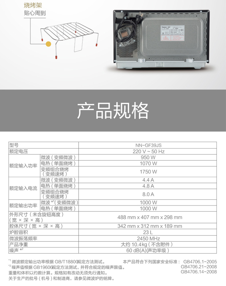 lò vi sóng nướng Lò vi sóng thông minh lò vi sóng thông minh Panasonic / Panasonic NN-GF39JS nhà 23L lò vi sóng teka