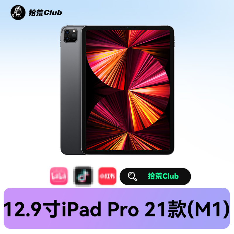 Apple/Apple 12.9inch iPad Pro 2021 Model M1 Chip Tablet Computer 5g Wifi