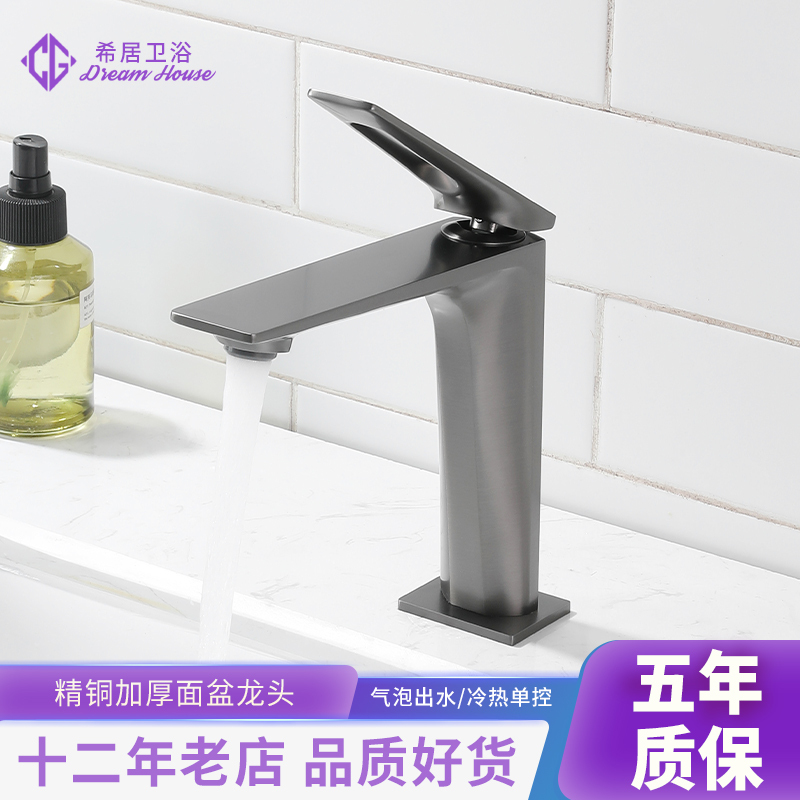 Bathroom All-Copper Basin Faucet, Simple Hot and Cold Washbasin Faucet, Same Style as the Designer's in Gray