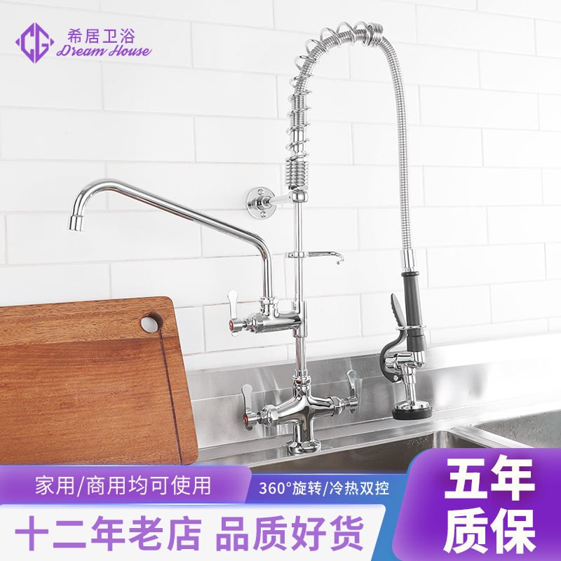 Commercial Pull-Out Faucet for Dishwashers, Commercial Faucet for Hotels and Restaurants, Countertop Showerhead, Pressurized Flushing Faucet