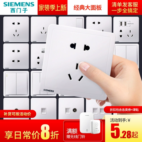 Панель Siemens Switch Panel вызывает элегантный белый 86 -тип домашнего дислокации пять -ямы с двойным USB -пакетом