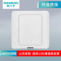 Siemens blank panel vision Yabai 86 type switch socket cover blank panel cover