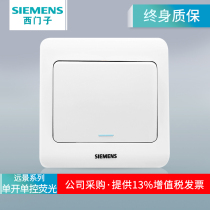 Siemens single-open single-control switch socket Vision Ya white wall switch panel one-open single fluorescent switch