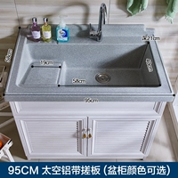 Космический, 0.95м