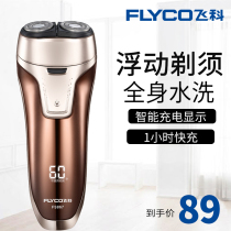 Feike razor electric full body washing razor male intelligent waterproof hanging ladder pick shaving whisker knife rechargeable