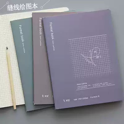 Grid drawing book 16K junior high school students chemistry mathematics drawing paper geometric lattice book small square Book Wholesale