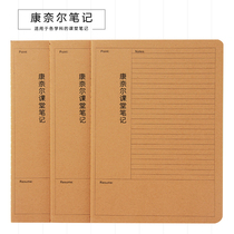 Cornell classroom notebook Kraft paper junior high school college students graduate school practice homework can be customized printed LOGO