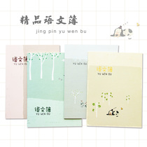 Chinese text Primary school students middle and high school checkered homework book small fresh cute 16K large 3-6 7-9 grade wholesale