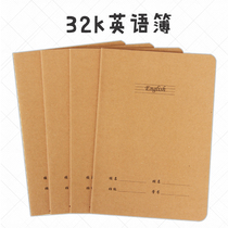 Kraft paper English book 32K junior high school students four-line grid word workbook A5 wholesale can be customized printed LOGO