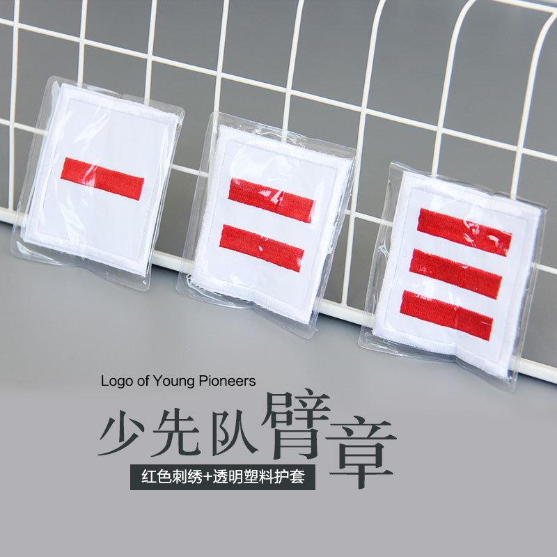 Less First Team Cadres Cadres Sign Arm Badge Petty captain Captain Captain of the Leveraged Squadron Committee Wholesale