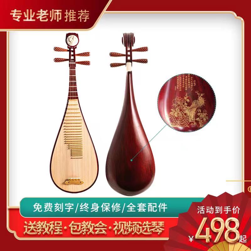 Meile children's mahogany handmade pipa musical instrument adult teaching professional examination piano beginner beginners playing musical instruments