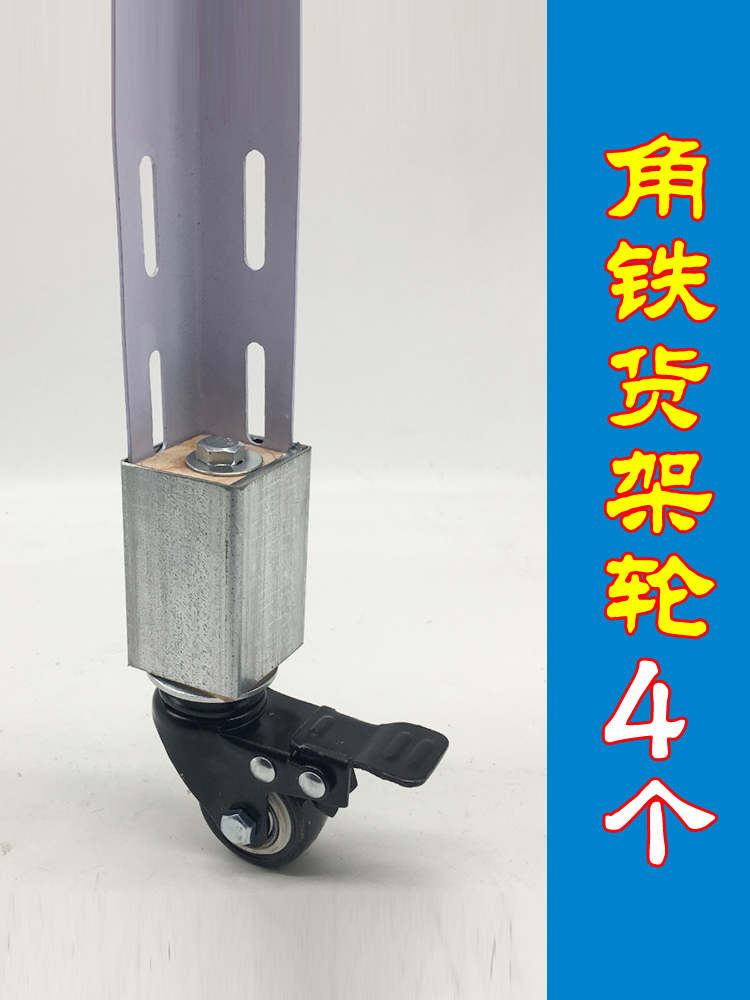 Angle iron special wheel Shelf wheel Angle iron shelf universal wheel Mechanical caster Heavy universal wheel Bearing wheel