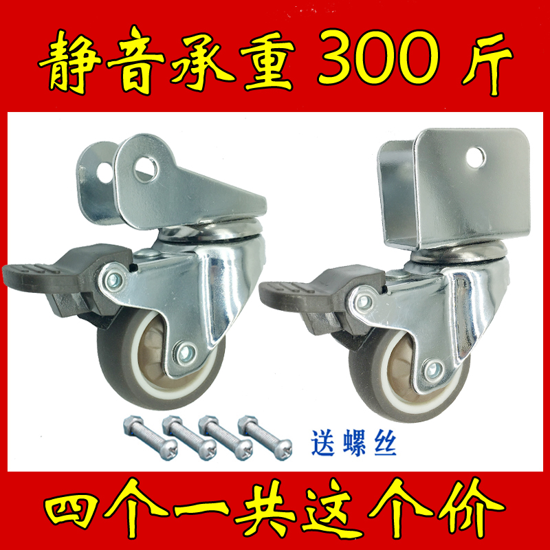 Furniture Universal Wheels Flower Racks Castors Crib Wheels Universal Brake Stainless Steel Silent Wheel Flooring With 2 Inch Wheels