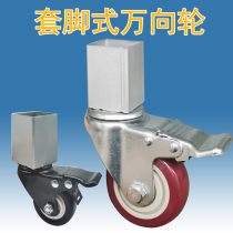 Foot type universal wheel dining table rack caster with brake silent roller heavy bearing square tube mechanical wheel