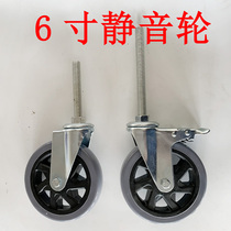 6-inch universal wheel plus filament rod customizable wheel mechanical castors TPR coated rubber silent wheels 150MM grey rubber wheels