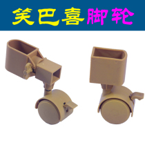  Xiaobashi accessories Xiaoyuebao set of foot wheels Crib universal wheel Childrens bed casters Silent casters Universal