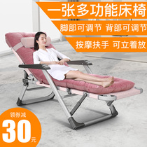 Folding lounge chair lunch break lunch lunch chair single bed home leisure chair office lazy sofa backrest beach chair